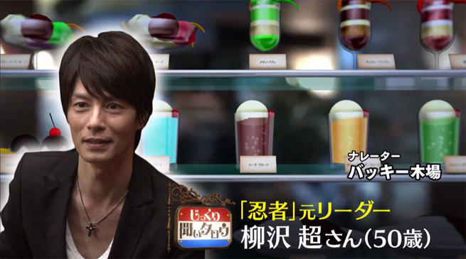 光GENJIとSMAPの狭間で超不遇のジャニーズ「忍者」、自然消滅して