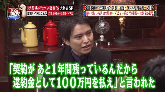 矢口真理も騙された いま問題視されている悪徳芸能プロダクションの 奴隷契約 テレ東プラス 矢口真理も騙された いま問題視されている悪徳芸能プロダクションの 奴隷契約 テレ東プラス