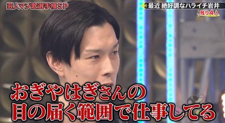 ヒム子相方のツッコミに あっちいけー ハライチ岩井の歌にはあの芸人も乱入 ゴッドタン芸人マジ歌選手 テレ東プラス ヒム子相方のツッコミに あっちいけー ハライチ岩井の歌にはあの芸人も乱入 ゴッドタン芸人マジ歌選手 テレ東プラス