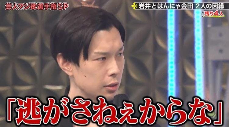 ヒム子相方のツッコミに あっちいけー ハライチ岩井の歌にはあの芸人も乱入 ゴッドタン芸人マジ歌選手 テレ東プラス ヒム子相方のツッコミに あっちいけー ハライチ岩井の歌にはあの芸人も乱入 ゴッドタン芸人マジ歌選手 テレ東プラス