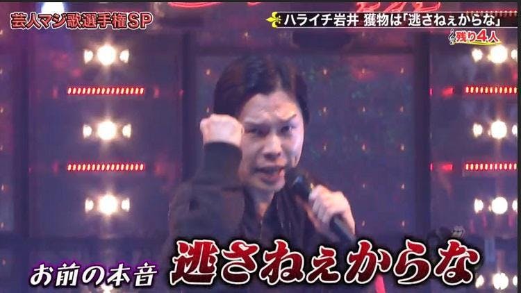 ヒム子相方のツッコミに あっちいけー ハライチ岩井の歌にはあの芸人も乱入 ゴッドタン芸人マジ歌選手 テレ東プラス ヒム子相方のツッコミに あっちいけー ハライチ岩井の歌にはあの芸人も乱入 ゴッドタン芸人マジ歌選手 テレ東プラス