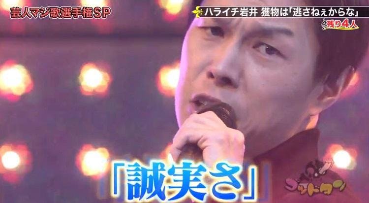 ヒム子相方のツッコミに あっちいけー ハライチ岩井の歌にはあの芸人も乱入 ゴッドタン芸人マジ歌選手 テレ東プラス ヒム子相方のツッコミに あっちいけー ハライチ岩井の歌にはあの芸人も乱入 ゴッドタン芸人マジ歌選手 テレ東プラス