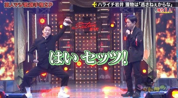 ヒム子相方のツッコミに あっちいけー ハライチ岩井の歌にはあの芸人も乱入 ゴッドタン芸人マジ歌選手 テレ東プラス ヒム子相方のツッコミに あっちいけー ハライチ岩井の歌にはあの芸人も乱入 ゴッドタン芸人マジ歌選手 テレ東プラス