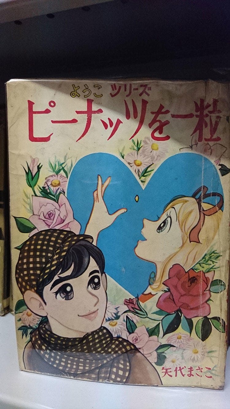 みなもと太郎先生に聞いた 貸本漫画のほんとのオススメは これだ テレ東プラス みなもと太郎先生に聞いた 貸本漫画のほんとのオススメは これだ テレ東プラス