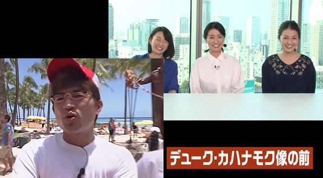 大江アナ、伝説の初ハワイ回で○○と〇〇のバージンをロストする