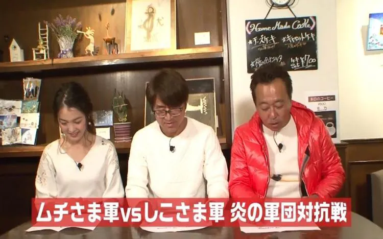 待望の新企画始動！ ムチさま＆しこさま軍が炎の対決！？：モヤモヤさ 