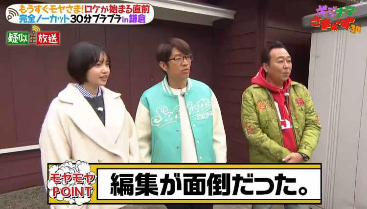 田中瞳アナが”うさ耳”つけてデューク更家ウォーク！？：ギジナマさまぁ