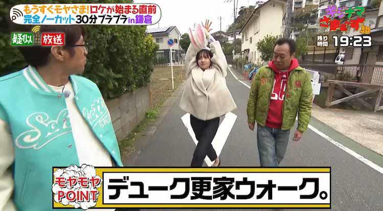 田中瞳アナが”うさ耳”つけてデューク更家ウォーク！？：ギジナマさまぁ