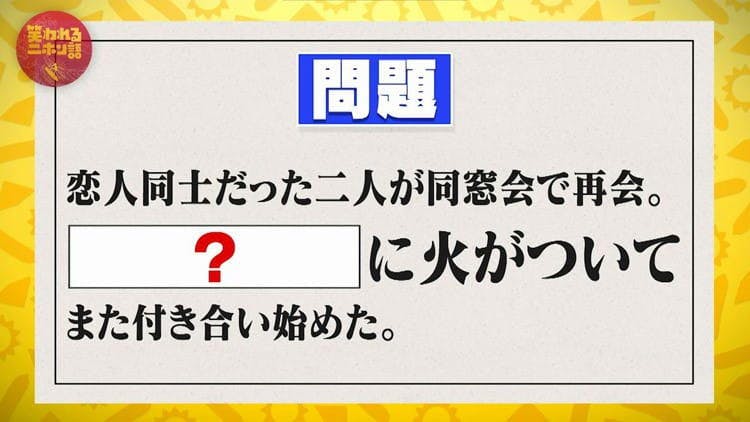 あなたの日本語間違ってない 焼け ぼっくり ぼっくい テレ東プラス