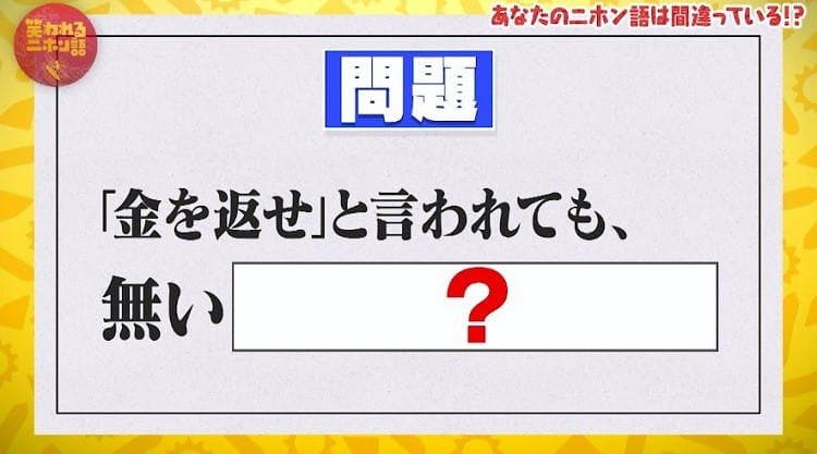 あなたの日本語間違ってない 焼け ぼっくり ぼっくい テレ東プラス