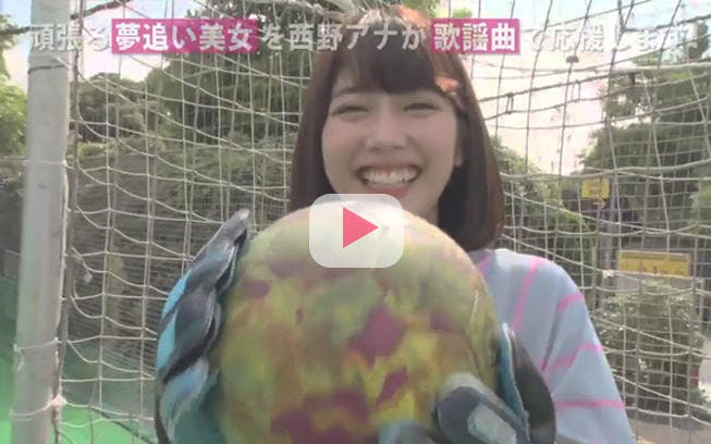 サッカー情報番組で頑張る松田るかを励ますために西野アナが歌うのは松任谷由実の ノーサイド テレ東プラス サッカー情報番組で頑張る松田るかを励ますために西野アナが歌うのは松任谷由実の ノーサイド テレ東プラス