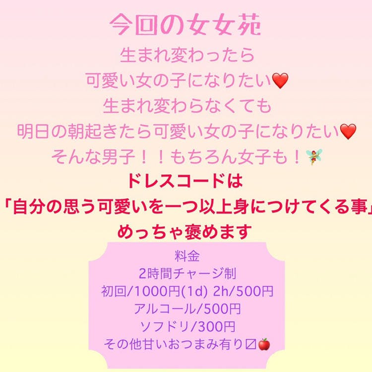 ジェンダーをポップに発信していきたい ミスidファイナリスト おーえるの女女苑 じょじょえん の取り テレ東プラス