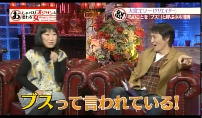 大宮エリーはブス 古舘 坂上が舌戦を展開 おしゃべりオジサンと怒れる女 テレ東プラス