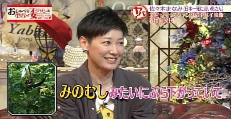 世界一危ないスポーツ にオジサン絶叫 おしゃべりオジサンとヤバイ女 テレ東プラス 世界一危ないスポーツ にオジサン絶叫 おしゃべりオジサンとヤバイ女 テレ東プラス