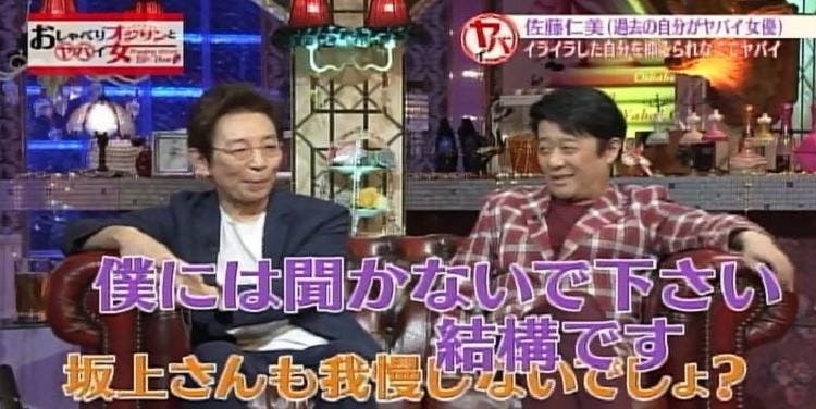 12キロのダイエットに成功しても毒舌全開 佐藤仁美が共演女優をディスる おしゃべりオジサンとヤ テレ東プラス 12キロのダイエットに成功しても毒舌全開 佐藤仁美が共演女優をディスる おしゃべりオジサンとヤ テレ東プラス