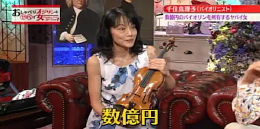 数億円 VS 3万円！ バイオリンの音色を聞き分けられるか 