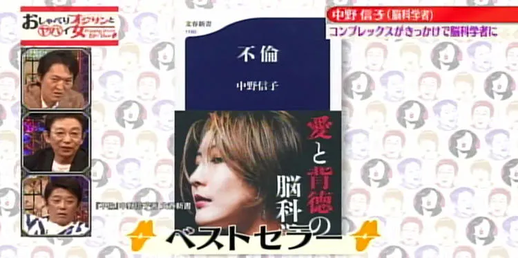 美人脳科学者が喝 脳科学的に不倫は絶対なくならない おしゃべりオジサンとヤバイ女 テレ東プラス