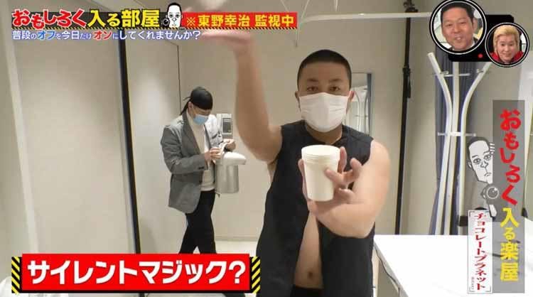 東野幸治 この企画手応えあり チョコプラ マヂラブら売れっ子芸人にムチャぶり おもしろく入る部屋 テレ東プラス 東野幸治 この企画手応えあり チョコプラ マヂラブら売れっ子芸人にムチャぶり おもしろく入る部屋 テレ東プラス