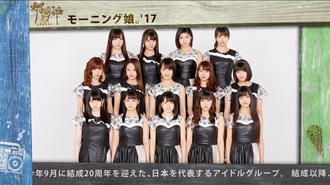 モーニング娘。　写真 モーニング娘。'17が新メンバー森戸知沙希と登場！貴重なオフ
