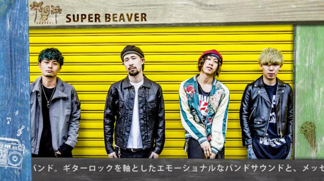 2組SUPER BEAVER和FOMARE的搖滾樂隊登場！MC3人想想讓侄子人叫的綽號