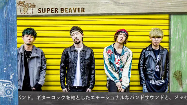 Super Beaverとfomareのロックバンド2組が登場 Mc3人が甥っ子に呼ばせたいあだ名を テレ東プラス
