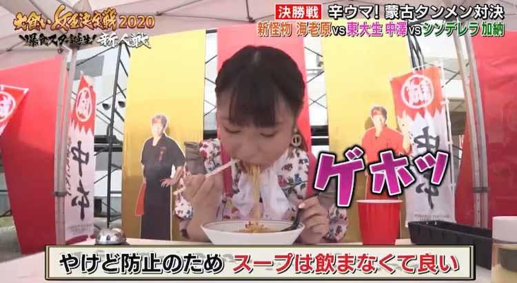 新大食い女王 海老原まよい誕生の瞬間 あの死闘 感動をもう一度 大食い女王決定戦 爆 テレ東プラス 新大食い女王 海老原まよい誕生の瞬間 あの死闘 感動をもう一度 大食い女王決定戦 爆 テレ東プラス