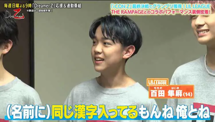 一番かわいがっちゃう 小森隼もデレデレ ファイナル本番直前lil Leagueを直撃 Drea テレ東プラス