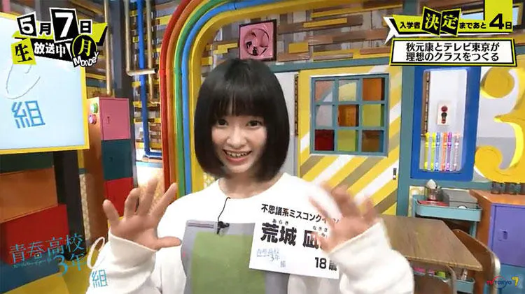 15歳で起業 高校生社長やミスコンクィーンが入学希望 青春高校３年c組 テレ東プラス