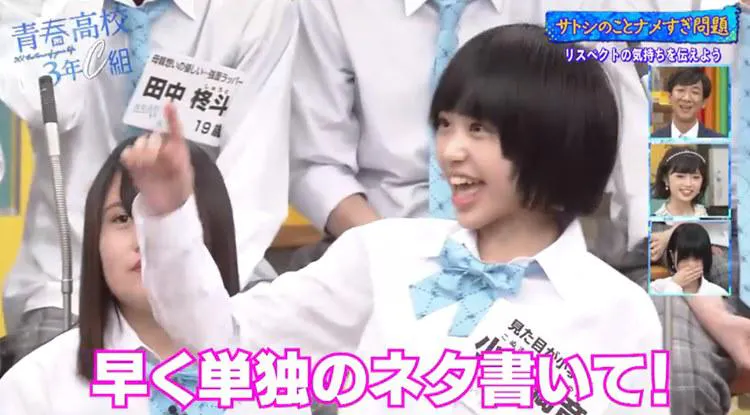 サトシと小沼ちゃんの濃密で怪しい関係 青春高校３年c組 テレ東プラス