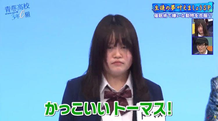 トーマスが失恋 やっぱり付き合えない 青春高校3年c組 テレ東プラス トーマスが失恋 やっぱり付き合えない 青春高校3年c組 テレ東プラス