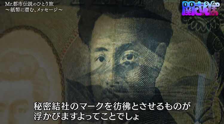 Mr.都市伝説”関暁夫が渋沢栄一ゆかりの地へ！ 2024年、新紙幣発行の裏に隠された真実とは！？：関さんぽ |  テレビ東京・ＢＳテレ東の読んで見て感じるメディア テレ東プラス