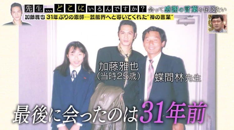 31歳で単身ハリウッドへ 国際派俳優を芸能界へ導いた神の言葉 先生 どこにいるんですか テレ東プラス