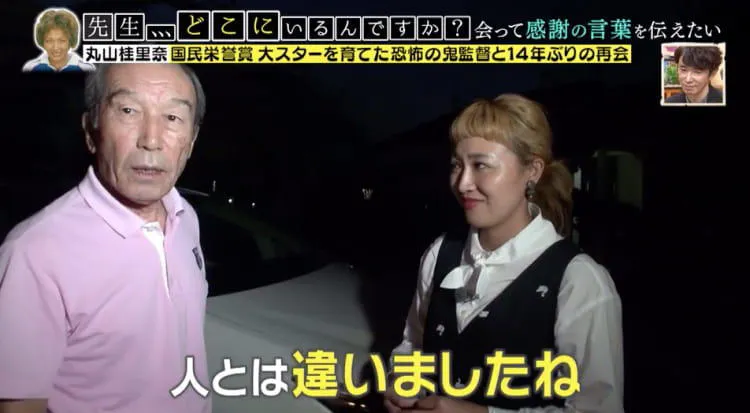 国民栄誉賞の大スターを育てた恐怖の鬼監督と再会 14年ぶりに怒られる 先生 どこにいるんで テレ東プラス