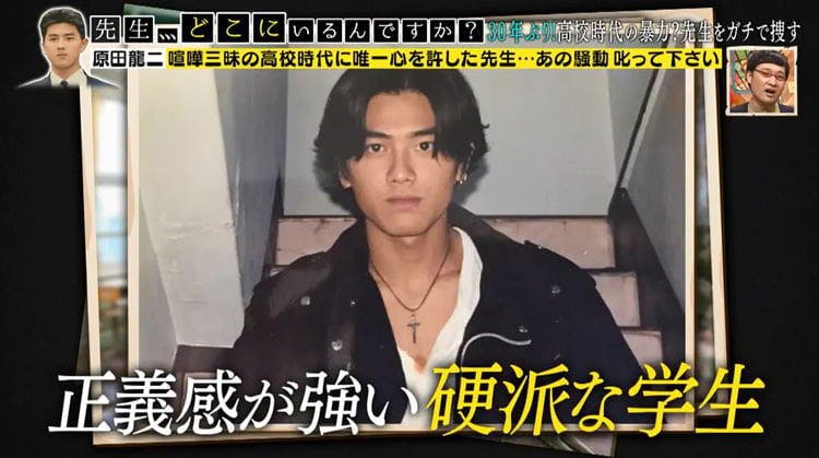 不倫問題で母校の取材ng 叱って欲しい 原田龍二がnewマイカーで恩師に会いに 先生 どこに テレ東プラス 不倫問題で母校の取材ng 叱って欲しい 原田龍二がnewマイカーで恩師に会いに 先生 どこに テレ東プラス