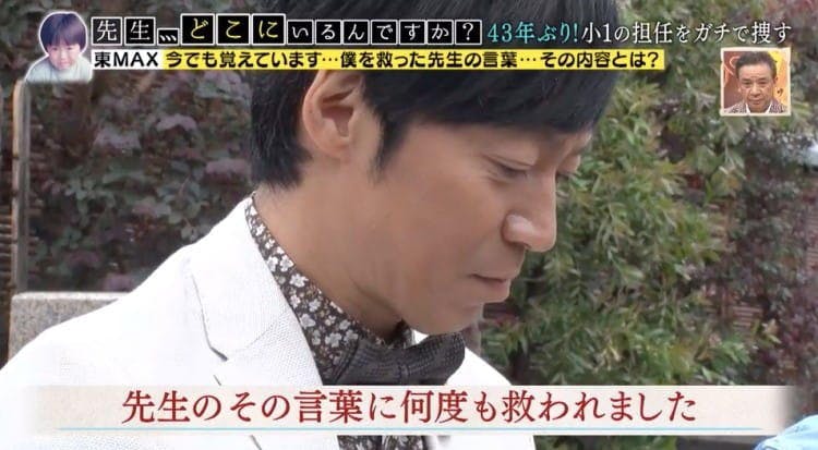クラスでイジメられ引きこもり寸前 下町のプリンスを救った言葉 先生 どこにいるんですか テレ東プラス クラスでイジメられ引きこもり寸前 下町のプリンスを救った言葉 先生 どこにいるんですか テレ東プラス