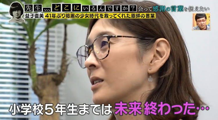 Nickname Gulliver Giant Teacher Of Volleyball Former Representative From Japan That Saved Dark Girlhood Teacher Tv Tokyo Plus