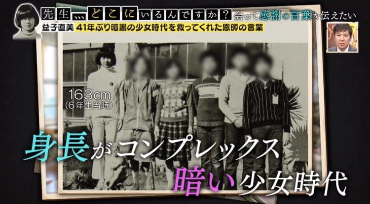 あだ名は ガリバー 巨人 暗黒の少女時代を救ってくれた バレーボール元日本代表の恩師 先生 テレ東プラス あだ名は ガリバー 巨人 暗黒の少女時代を救ってくれた バレーボール元日本代表の恩師 先生 テレ東プラス