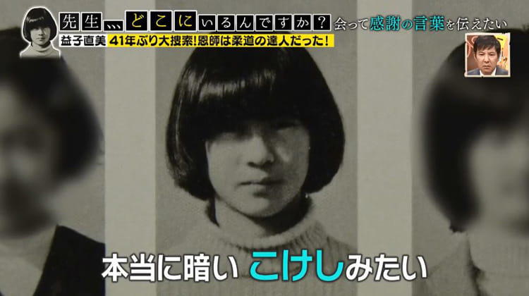 あだ名は「ガリバー」「巨人」暗黒の少女時代を救ってくれた