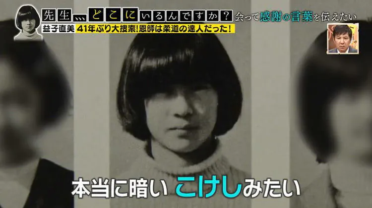 绰号 Gulliver 巨人 原救黑暗的少女时代的排球日本代表的恩师 老师 Tere Topla