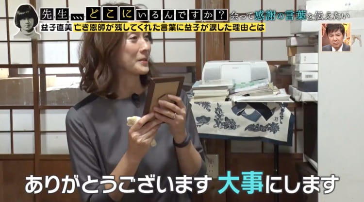 あだ名は「ガリバー」「巨人」暗黒の少女時代を救ってくれた