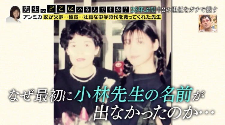 中学時代のあだ名は カールルイ子 母は入院 父は失業 火事で家を失い 壮絶人生を乗り越えパリ テレ東プラス 中学時代のあだ名は カールルイ子 母は入院 父は失業 火事で家を失い 壮絶人生を乗り越えパリ テレ東プラス