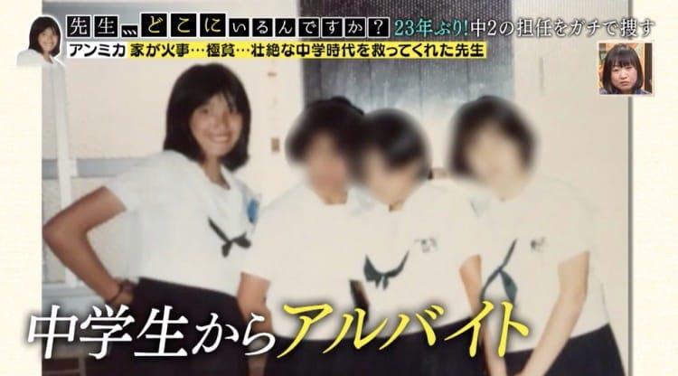 中学時代のあだ名は カールルイ子 母は入院 父は失業 火事で家を失い 壮絶人生を乗り越えパリ テレ東プラス 中学時代のあだ名は カールルイ子 母は入院 父は失業 火事で家を失い 壮絶人生を乗り越えパリ テレ東プラス