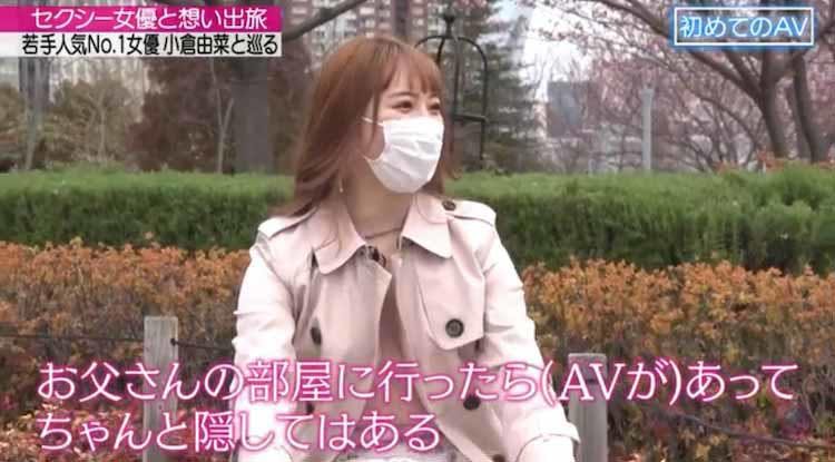 小倉由菜 歳までは処女でいろ と厳格な父親に言われていました 15分 テレ東プラス 小倉由菜 歳までは処女でいろ と厳格な父親に言われていました 15分 テレ東プラス