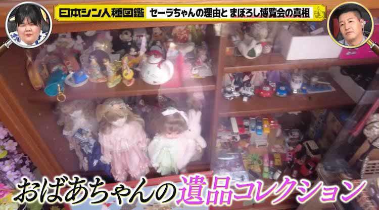 年齢は7歳？キャラが濃すぎる館長「セーラちゃん」の日常に密着