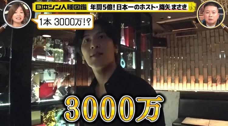 壮絶過去 年間5億 日本一のホストが明かす 波乱の人生 テレ東プラス 壮絶過去 年間5億 日本一のホストが明かす 波乱の人生 テレ東プラス