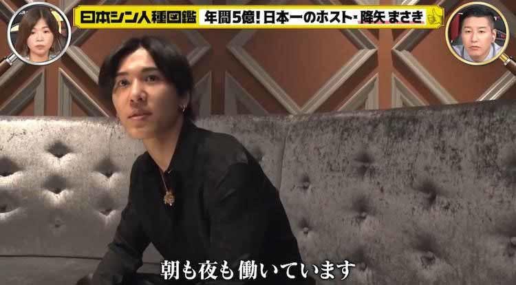 壮絶過去 年間5億 日本一のホストが明かす 波乱の人生 テレ東プラス 壮絶過去 年間5億 日本一のホストが明かす 波乱の人生 テレ東プラス