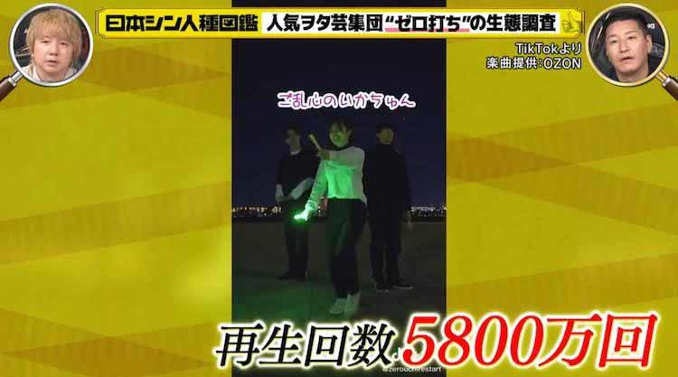 ヲタ集団「ゼロ打ち」に密着！リーダー・りょうた☆さんの気になる ...