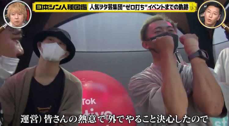 ヲタ集団「ゼロ打ち」に密着！リーダー・りょうた☆さんの気になる私生活 | テレビ東京・ＢＳテレ東の読んで見て感じるメディア テレ東プラス