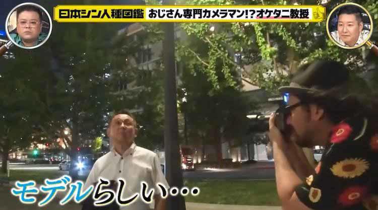 夜の繁華街でおじさんをナンパ！？おじさん専門カメラマンの驚くべき