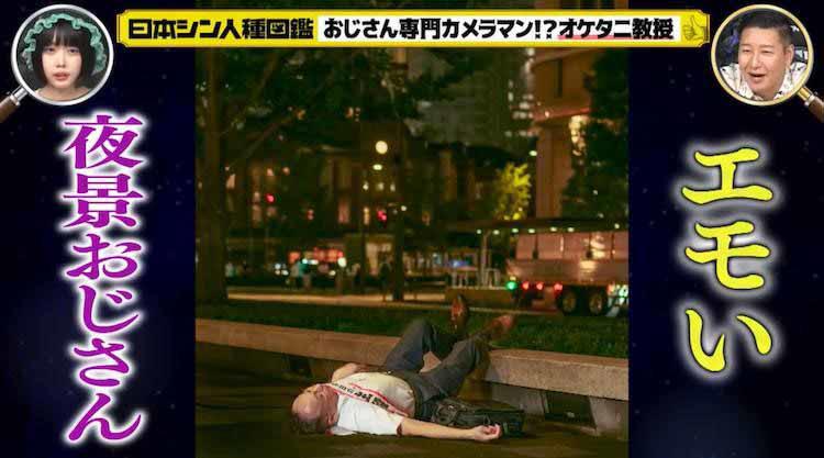 夜の繁華街でおじさんをナンパ！？おじさん専門カメラマンの驚くべき